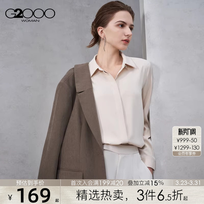 【色丁布/浮雕纽扣/商场同款】G2000女装2025秋冬休闲长袖衬衫.
