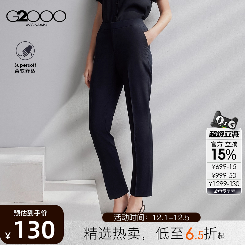 【垂坠感/烟管裤/商场同款】G2000女装2025秋季商务通勤九分西裤.