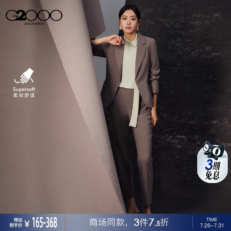 【柔软舒适/商场新款】G2000女装高级感商务通勤修身西服西裤