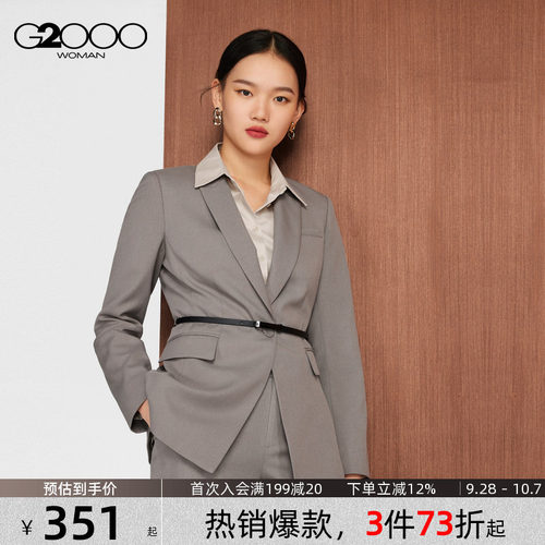 G2000防静电正装易打理
