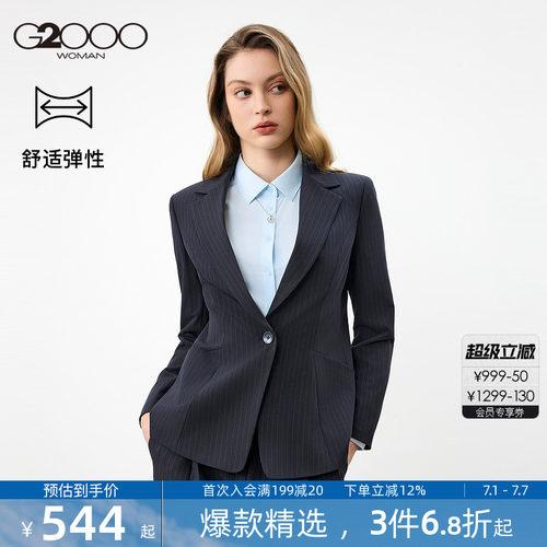 【舒适弹性/商场同款】G2000女装2026春夏商务通勤条纹修身西装.