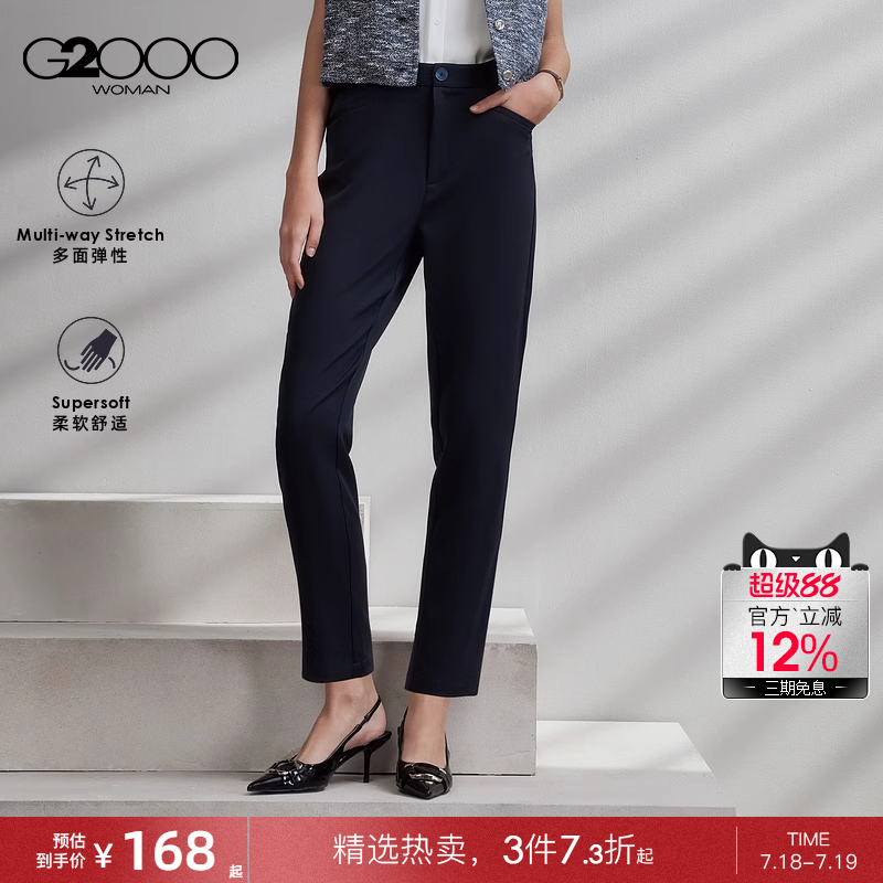 【多面弹性/烟管裤/商场同款】G2000女装2025春夏舒适百搭休闲裤.