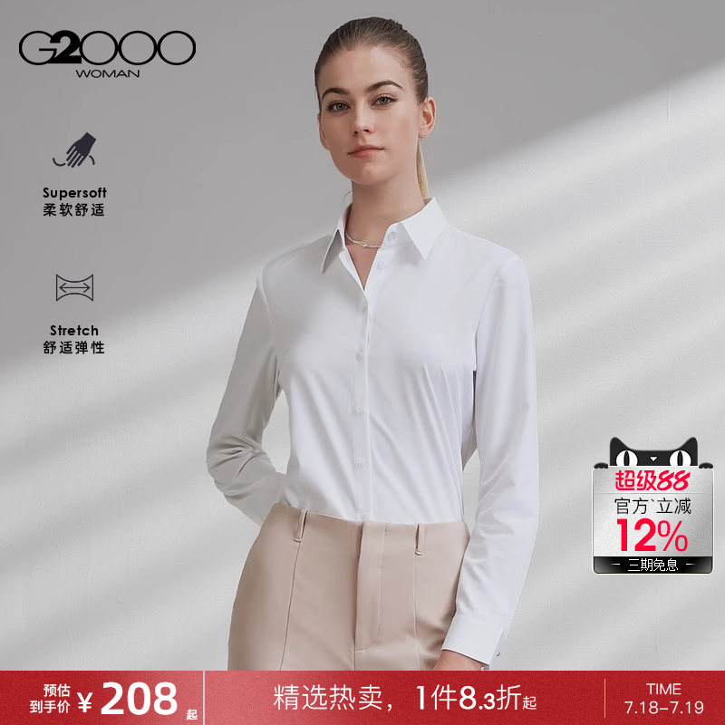 【莫代尔弹性/舒适亲肤/商场同款】G2000女装2025春夏长袖衬衫.