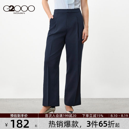 【宽松直筒裤/便于打理/商场同款】G2000女装2026春夏通勤西裤.