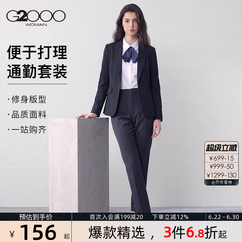 【易打理挺括/亲肤舒适】G2000女2026春夏商务女士通勤西服