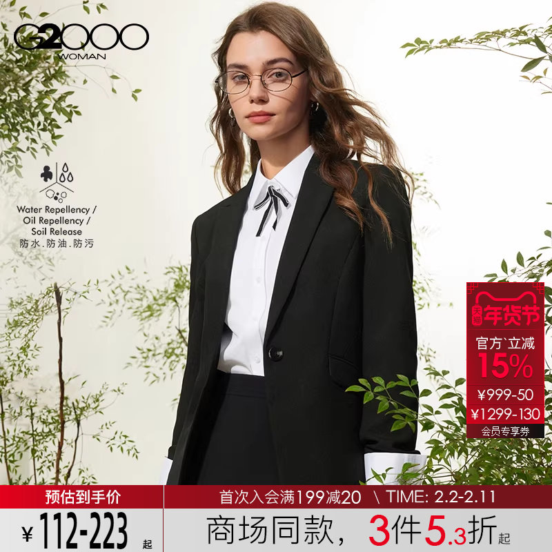 【三防科技/商场同款】G2000女装25秋冬商务通勤修身西装西裤西裙