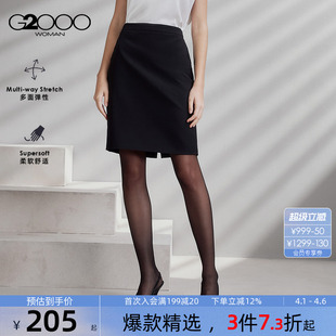 G2000女装 2026春夏通勤西裙. 商场同款 铅笔裙 多面弹 易打理