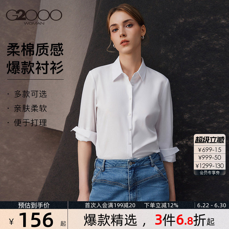 【易打理/亲肤柔软】G2000女士2026春夏商场同款抗皱长袖衬