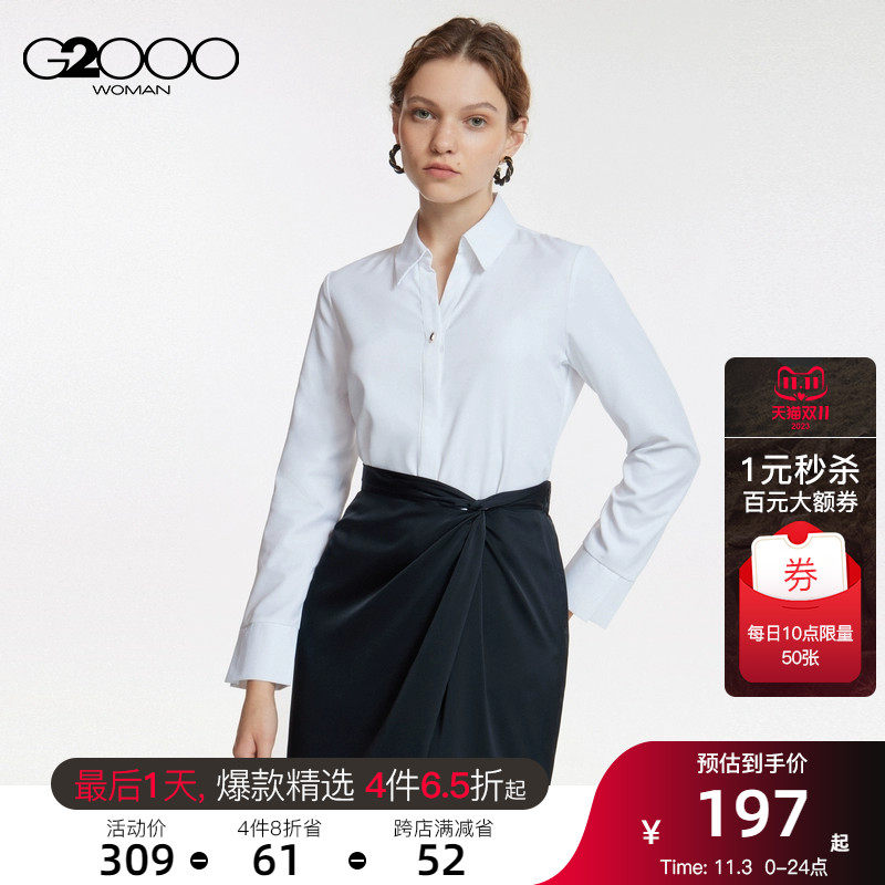 G2000女装修身剪裁SS23商场同款商务通勤酷爽凉感长袖衬衫高性价比高么？