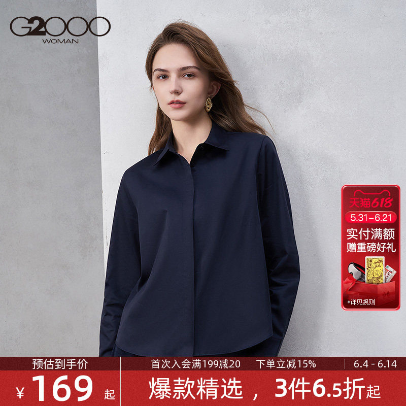 【纯棉色丁布/商场同款】G2000女装2026春亲肤易打理长袖衬衫