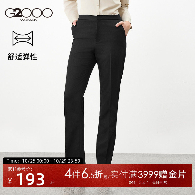 【直筒裤/舒适弹性/商场同款】G2000女装2026商务通勤西裤