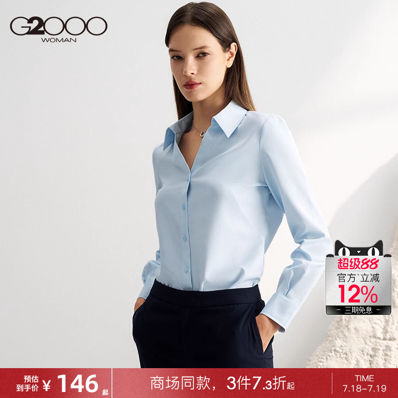 【防紫外线】G2000女装春夏商场同款吸湿速干商务通勤长袖衬衫