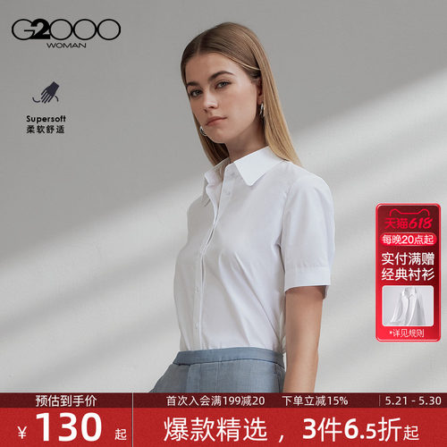 【配赠蝴蝶结/莫代尔/商场同款】G2000女2026春商务通勤短袖衬衫.
