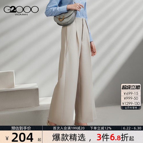 【多面弹性/阔腿裤/商场同款】G2000女装2026春夏百搭长裤休闲裤.