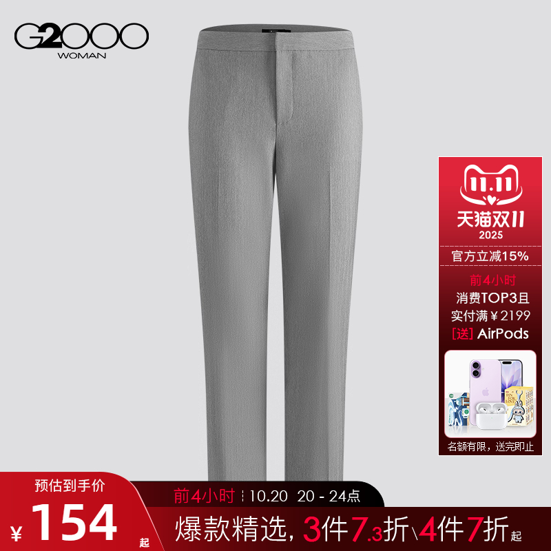 商务通勤正装G2000烟管裤