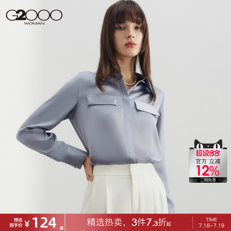 【缎面色丁布/肌理感】G2000女2025春商场同款舒适休闲长袖衬衫.