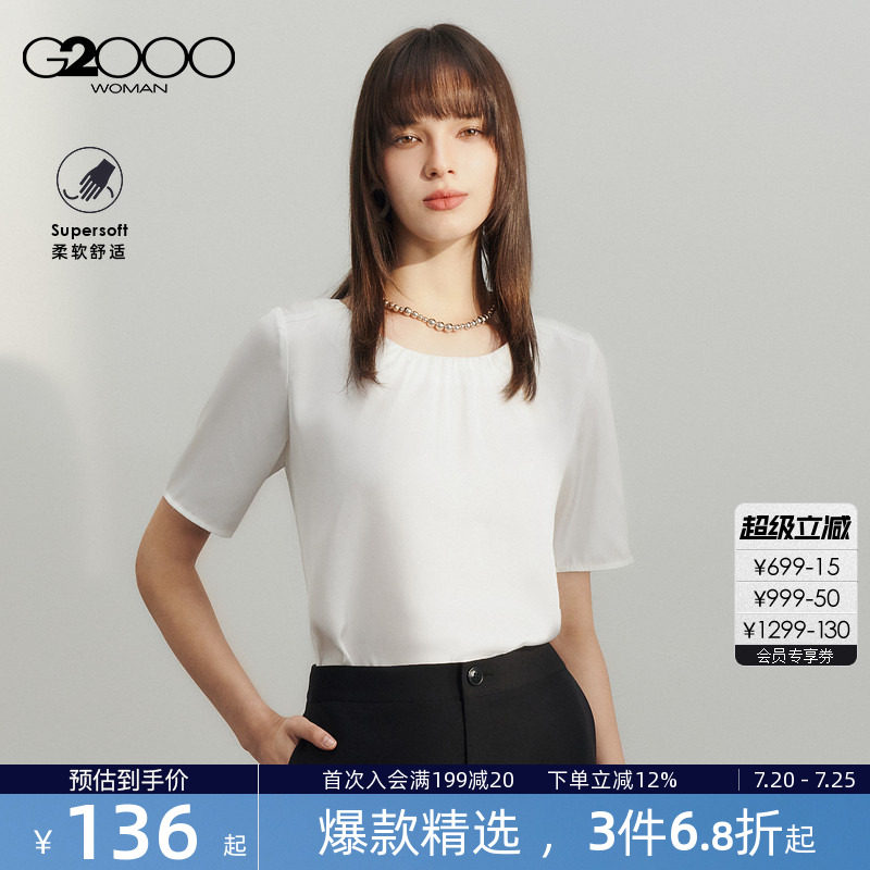 【缎面色丁布】G2000女装2026春夏商场同款丝滑手感圆领短袖衬衫.
