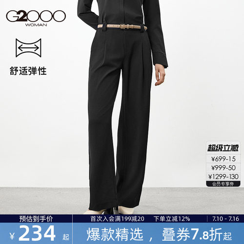 【宽松直筒裤/舒适弹/商场同款】G2000女装2026春夏肌理感休闲裤.