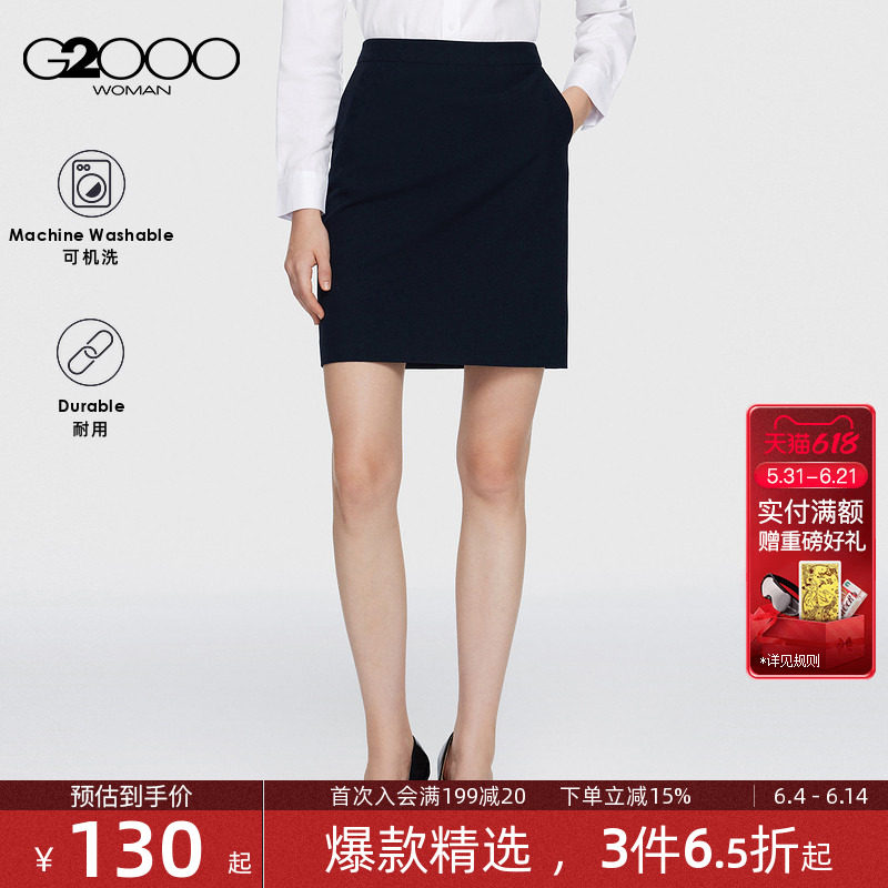 【高级感/防UV】G2000女装2026春通勤时尚百搭中高腰铅笔裙西裙.