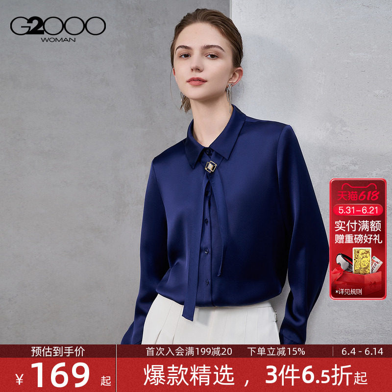 【色丁布/配胸针领带/商场同款】G2000女装2026春夏长袖休闲衬衫.