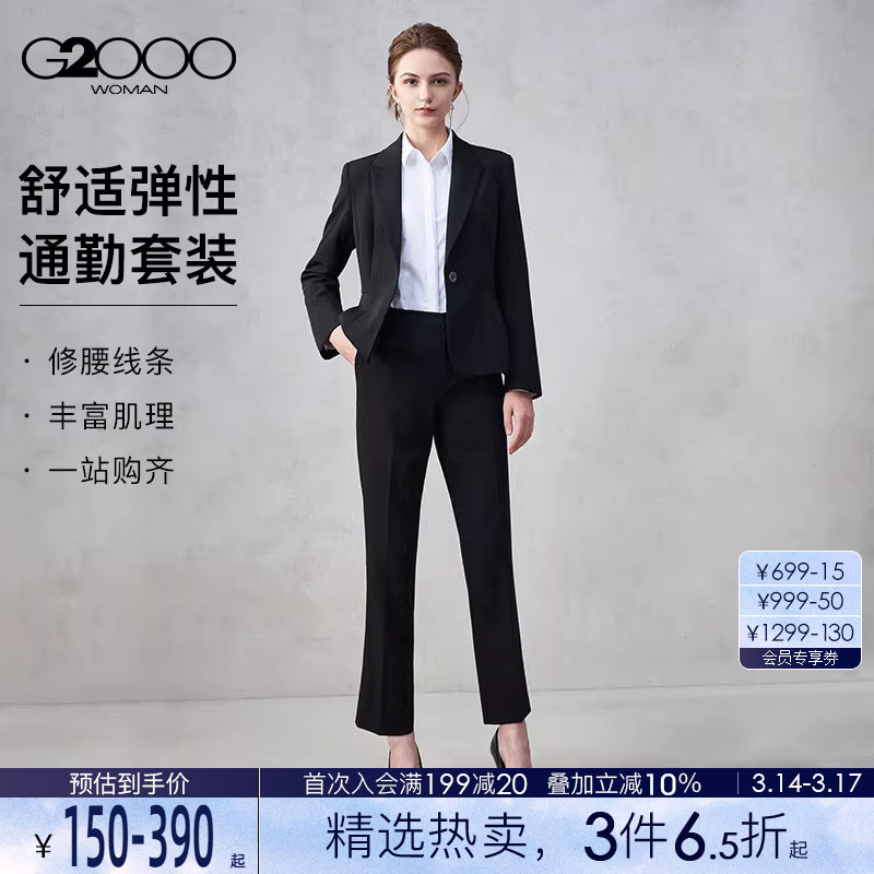 【舒适弹性/商场同款】G2000女装2025秋冬商务通勤正装西服西裤.