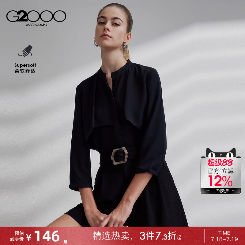 【肌理感/垂坠感/商场同款】G2000女装2025春夏七分袖休闲衬衫.