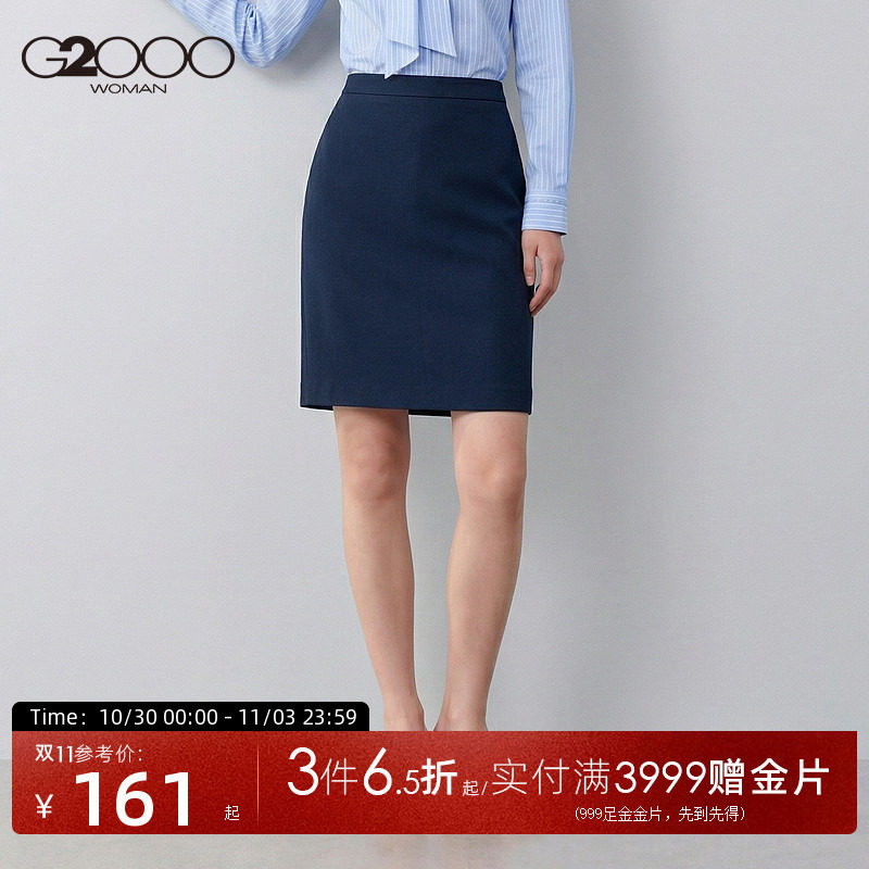 【半身裙/舒适高级/商场同款】G2000女装2026商务通勤西裙