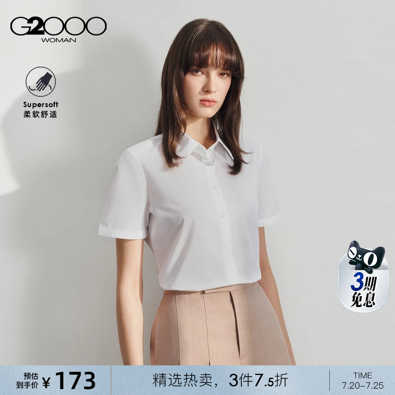 【赠送项链】G2000女装2025春夏商场同款可拆卸项链正装短袖衬衫.