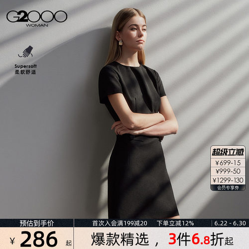 【舒适亲肤/商场同款】G2000女装2026春夏商务通勤短袖连衣裙.