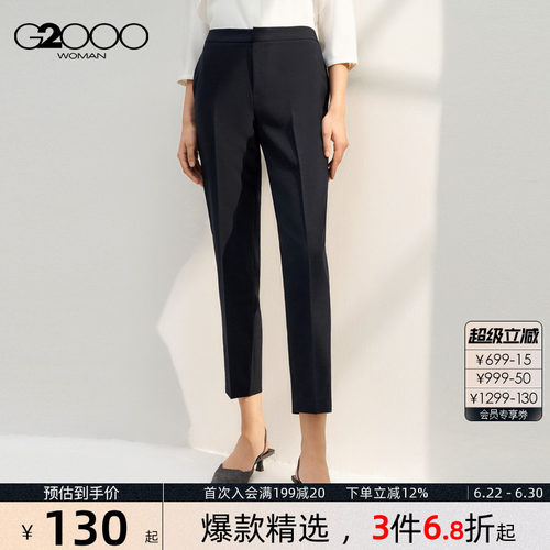【三防科技】G2000女装2026春商场同款柔软舒适易打理烟管裤西裤
