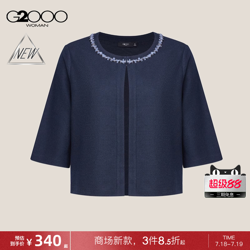 【舒适开襟/商场新款】G2000女装SS25百搭七分袖休闲T恤针织开衫