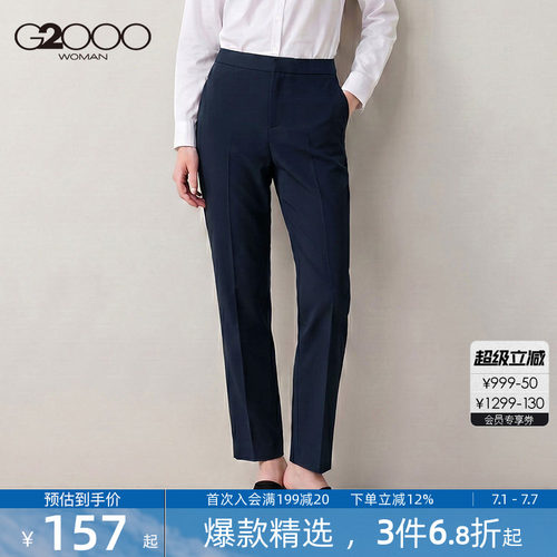 【烟管裤/舒适耐穿/商场同款】G2000女装2026春夏商务通勤西裤.