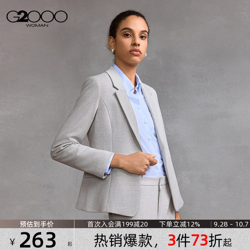 【舒适弹性/商场新款】G2000女装2026商务通勤修身显瘦西装外套