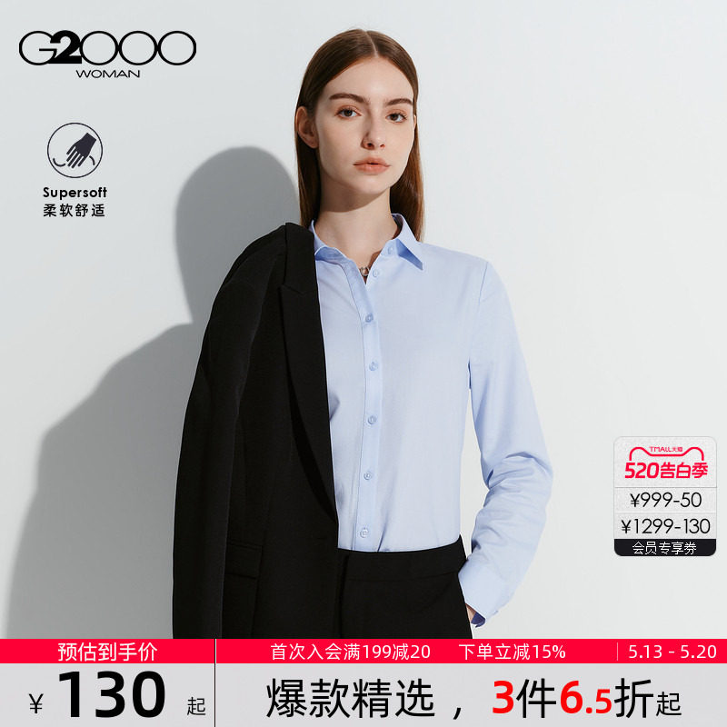 【易打理/可拆领结】G2000女2026春商场同款通勤百搭长袖衬