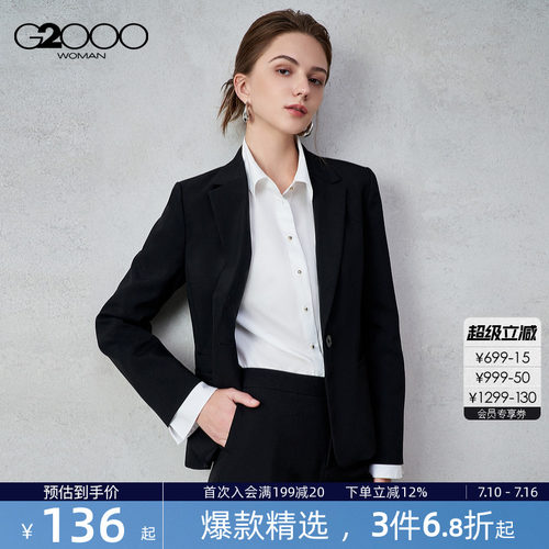 【舒适挺括/商场同款】G2000女装2026春夏商务通勤修身设计西服.