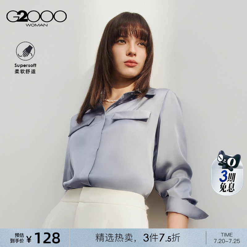 【缎面色丁布】G2000女装2025春夏商场同款丝滑手感长袖休闲衬衫.