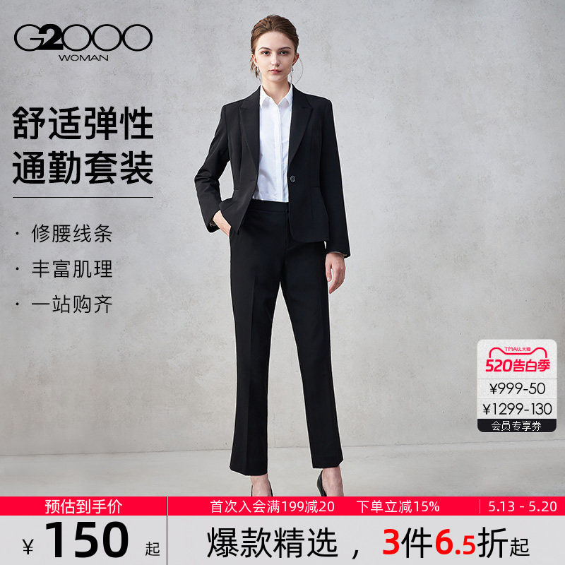【舒适弹性/商场同款】G2000女装2026春夏商务通勤正装西服