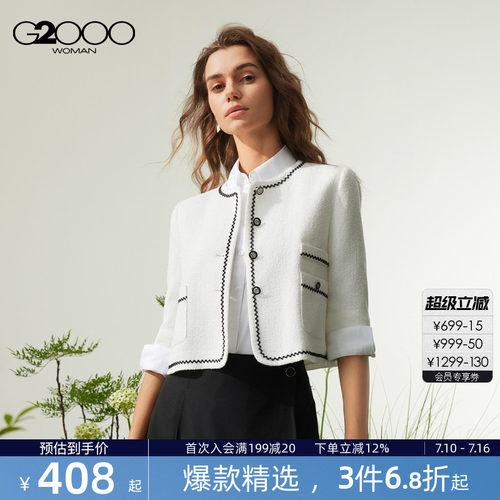 【花呢绒布/商场同款】G2000女装2025秋小香风贴袋设计夹克短外套