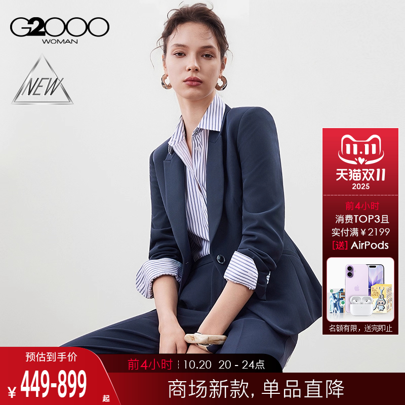 【舒适垂感/商场新款】G2000女装FW25商务通勤修身正装西服西裤