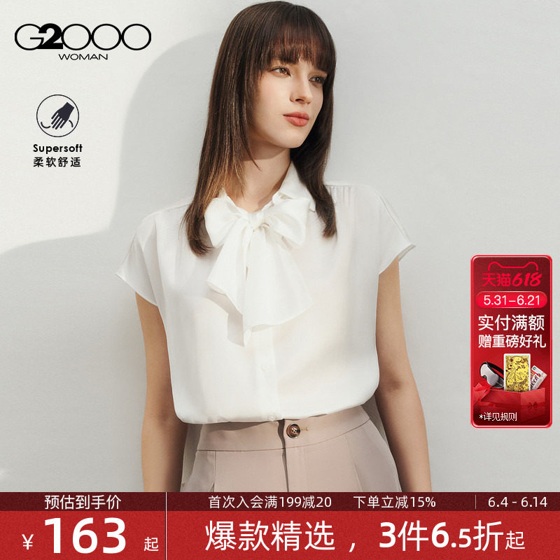 【缎面色丁布】G2000女装2026春夏商场同款丝滑手感绑带短袖衬衫.
