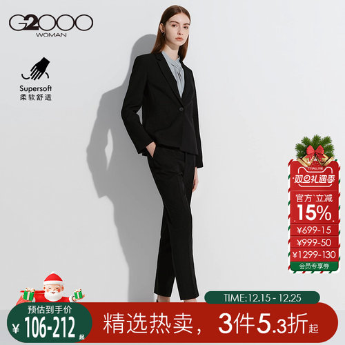 【不易皱/易打理】G2000女装2025秋冬商场同款通勤修身西服西裤.