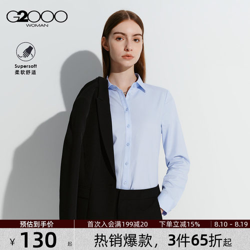 【易打理/可拆领结】G2000女2026春商场同款通勤百搭长袖衬衫.