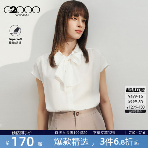 【缎面色丁布】G2000女装2026春夏商场同款丝滑手感绑带短袖衬衫.