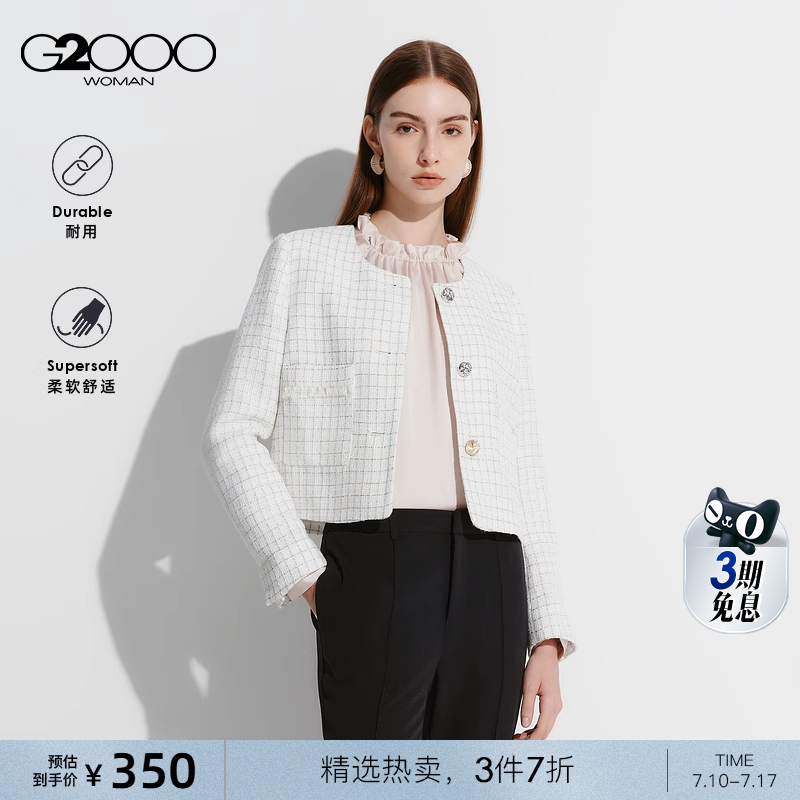 G2000小香风粗花呢夹克短外套