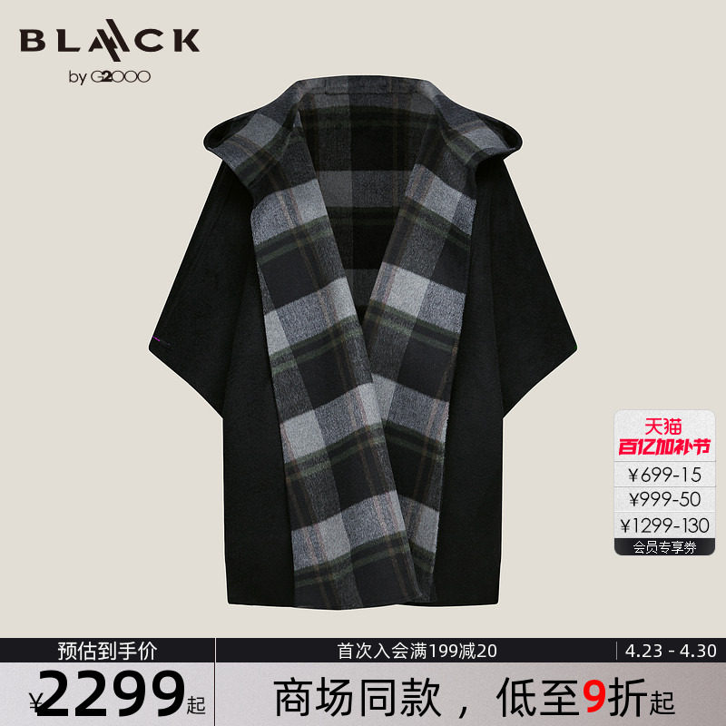 【双面穿/绵羊毛混纺/商场新款】G2000女装秋冬保暖斗篷毛呢大衣