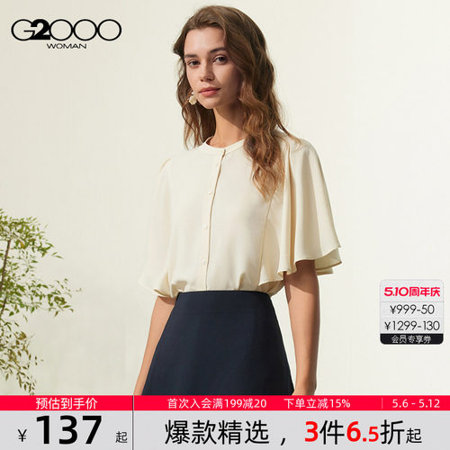 【轻薄透气/垂感/商场同款】G2000女装2026优雅百搭短袖休闲衬衫