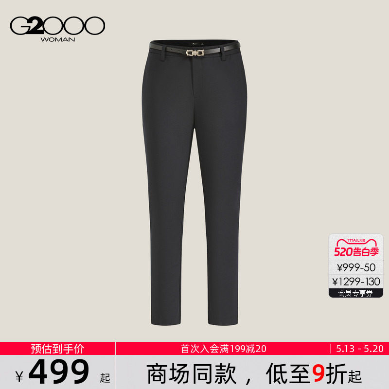 【配赠皮带/棉质弹性/修身裤/商场同款】G2000女装SS26七