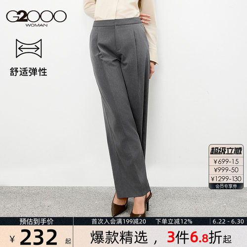 【宽松直筒裤/舒适弹性/商场同款】G2000女装2026春夏通勤西裤.