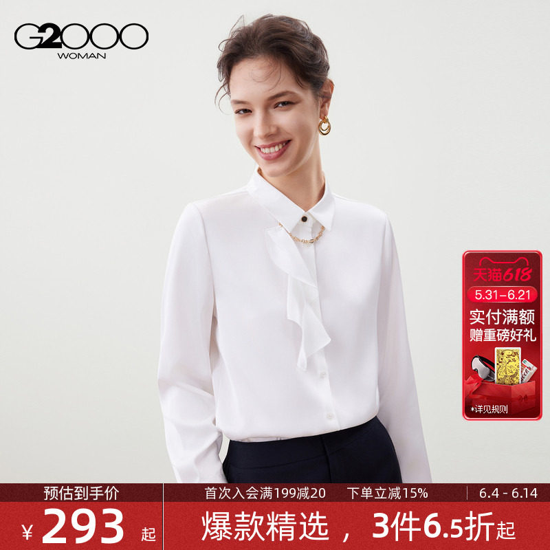 【配送项链/色丁布/商场新款】G2000女装2026春气质长袖休闲衬衫