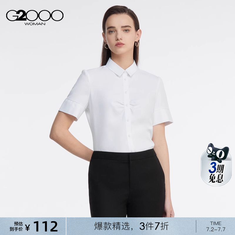 短袖G2000凉感商务通勤